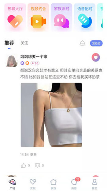 附近任性聊