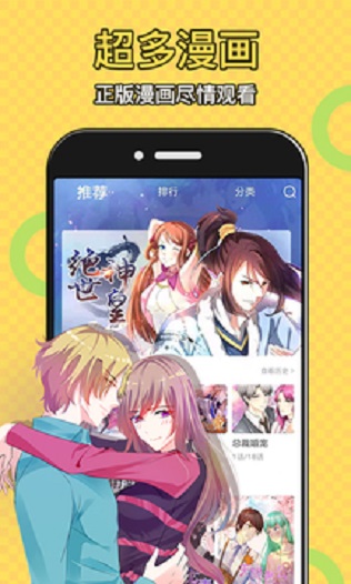 太二漫画app