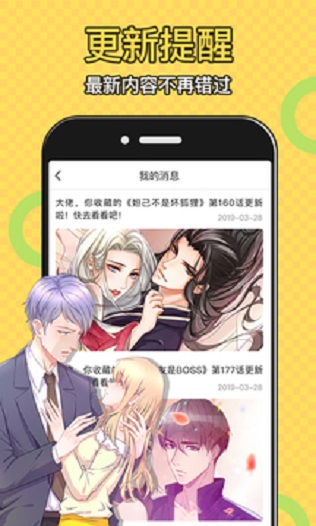 太二漫画app