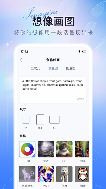 AI绘画达人app