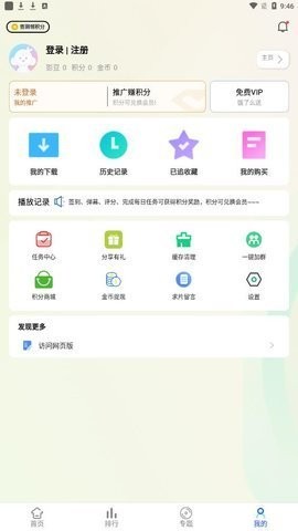 胡子影院app