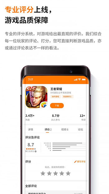 当乐游戏盒子app