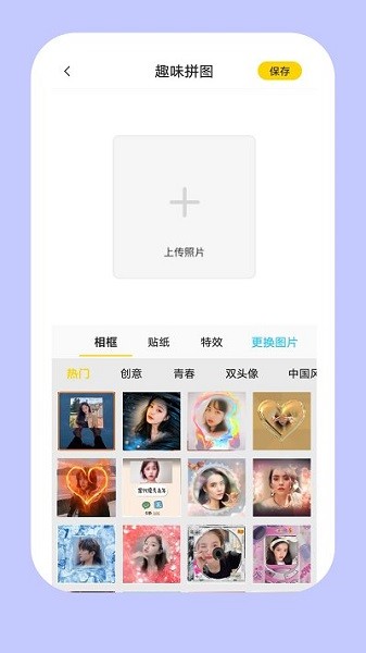 p特效相机app