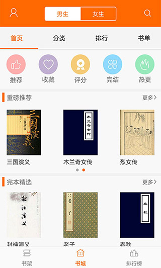 顶点小说手机版app