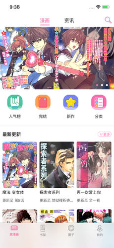 腐漫画2019版app