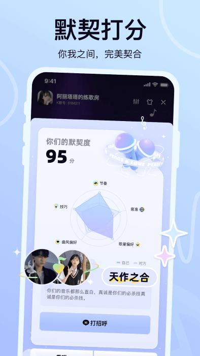 氧气k歌app