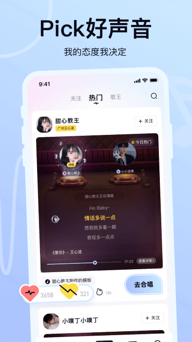 氧气k歌app