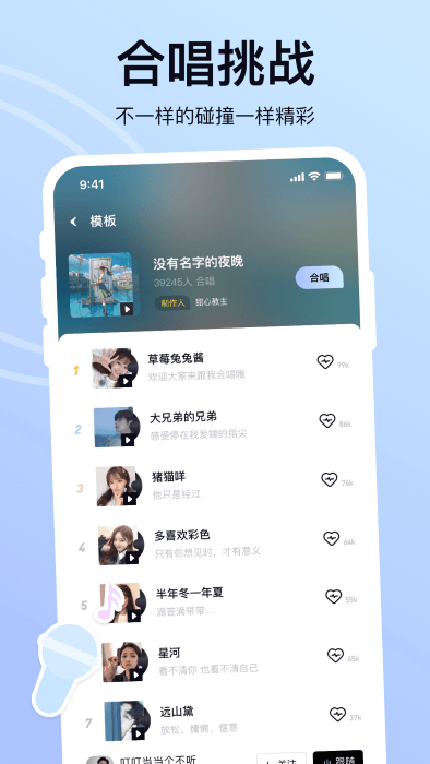 氧气k歌app