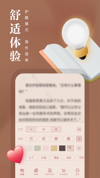 熊猫看书app