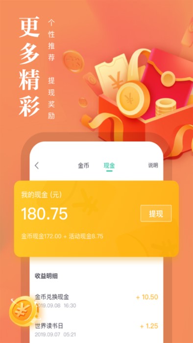 熊猫看书app