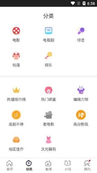 木星影视正版app