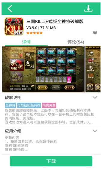 纽扣助手app