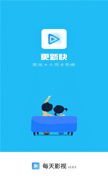 每天影视app2.0.7