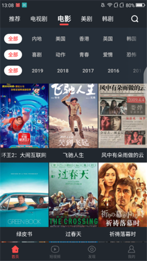 大鱼影视2023最新版