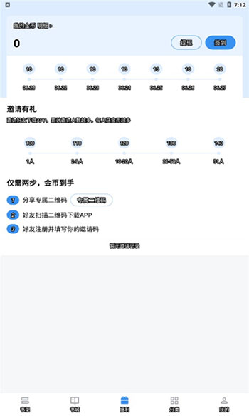 9x阅读器正版app