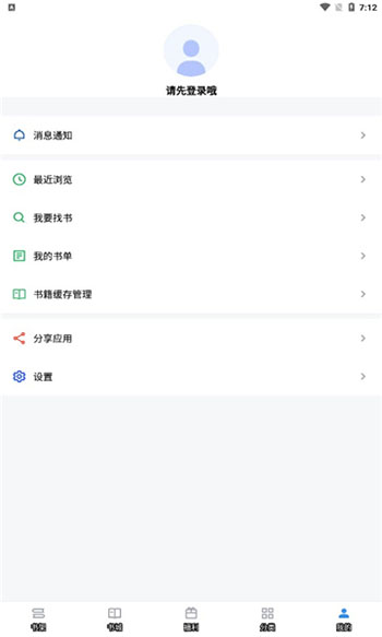 9x阅读器正版app