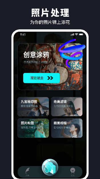 水珠相机app