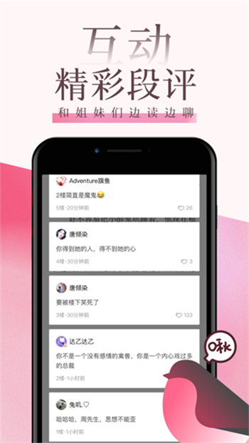 海棠文学城app2022