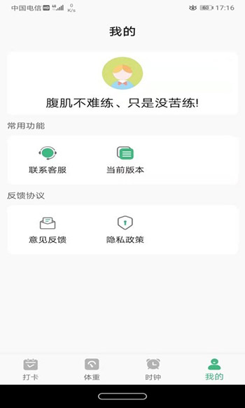 尼克瘦身app