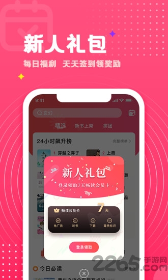 腐竹免费小说app