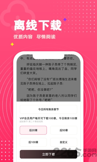 腐竹免费小说app