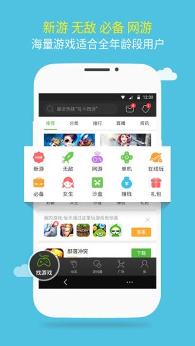 7399游戏盒正版app