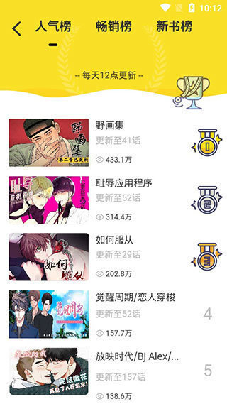 啵乐漫画app2020