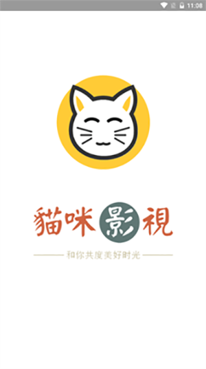 猫咪影视软件