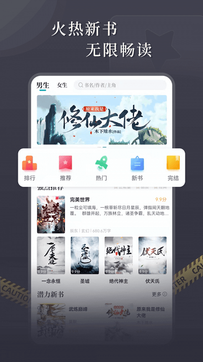 达文小说正版app