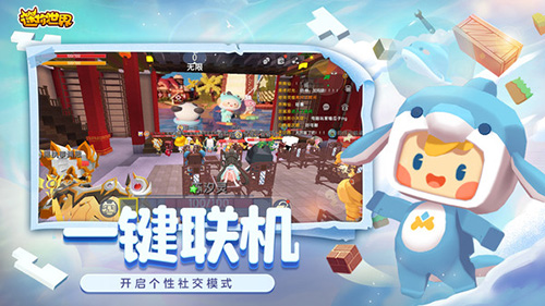 迷你世界旧版本0.44.2