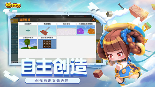 迷你世界旧版本0.44.2