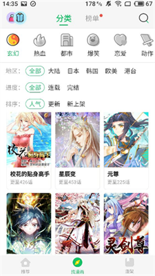 柚子漫画2023最新版