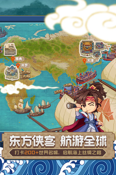 航海日记2免登录版