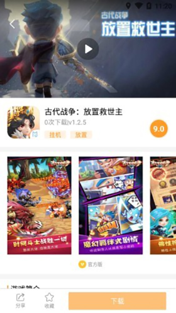 乐乐游戏盒app