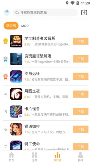 乐乐游戏盒2.3.1