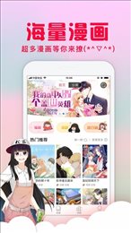 风车漫画1.0.0