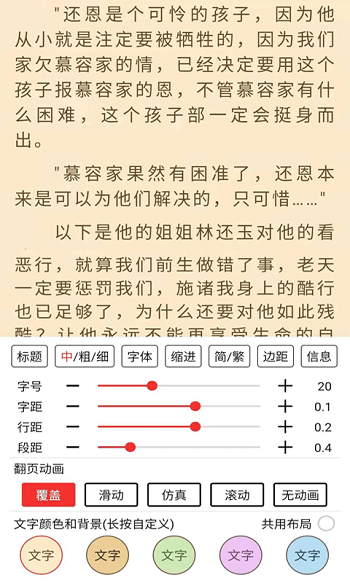 喵走听书最新版