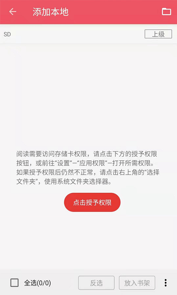 喵走听书app