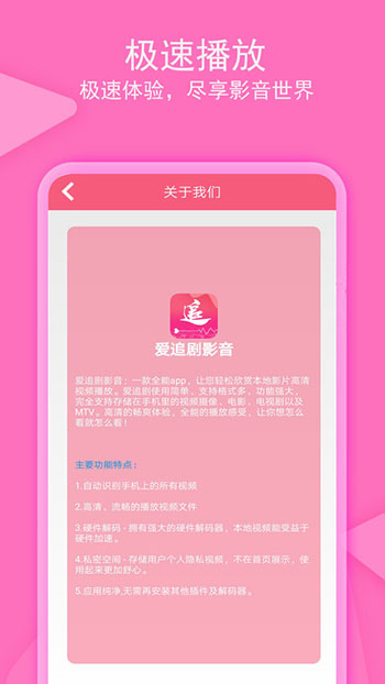 爱追剧app免费最新版