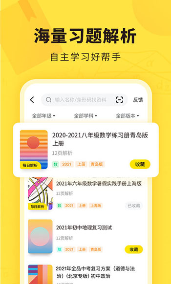 快对作业2023