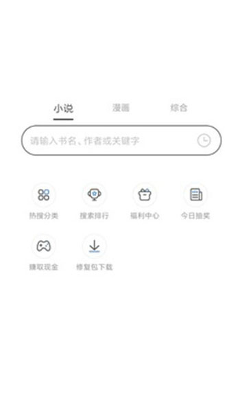 坏坏猫搜索v1.6.0