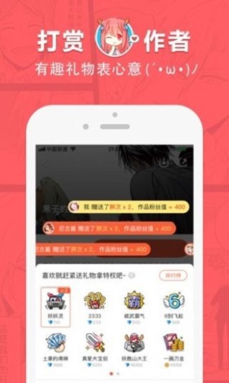 啵乐耽漫正版app