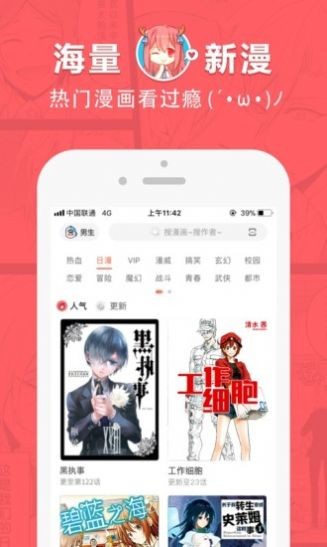 啵乐耽漫app漫画