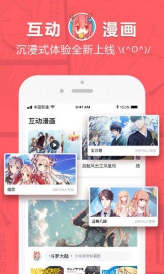 啵乐耽漫app漫画