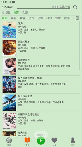 飞鸟听书app