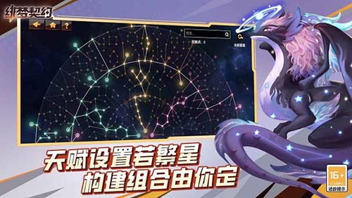 绯梦契约最新版