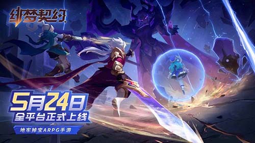 绯梦契约最新版