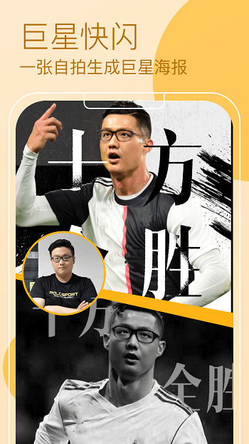 AR快闪照相机app