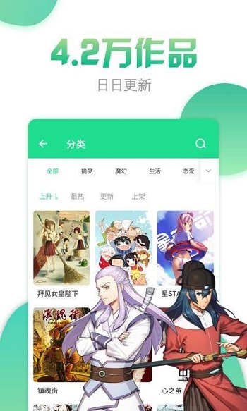 日韩漫社app