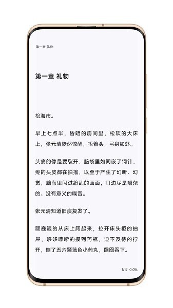 逗比小说